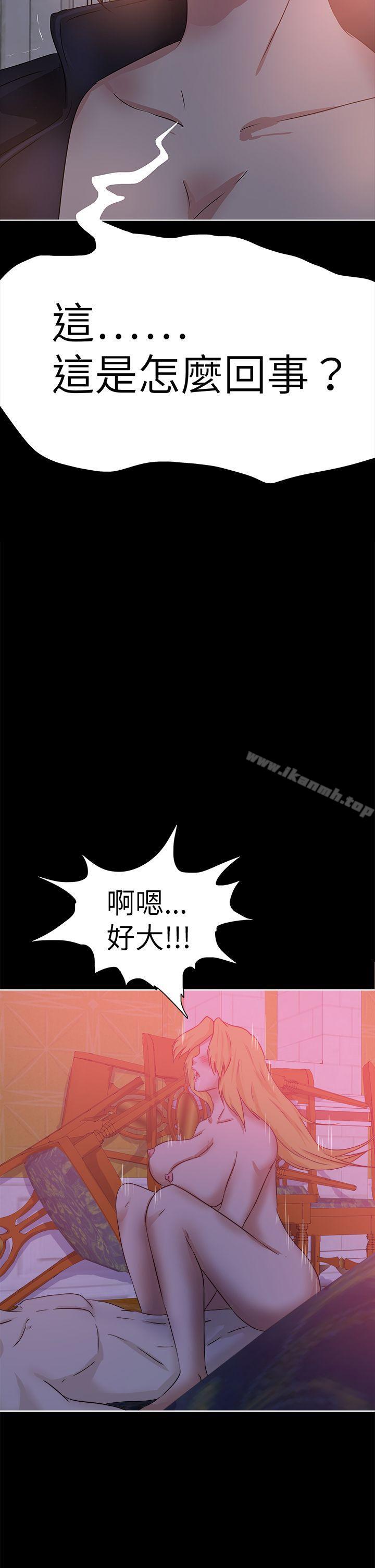 好朋友的女朋友第41话