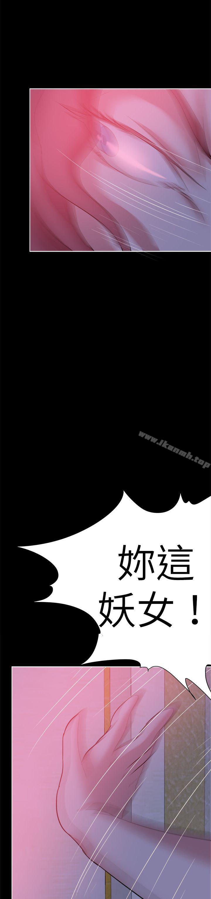 好朋友的女朋友第41话