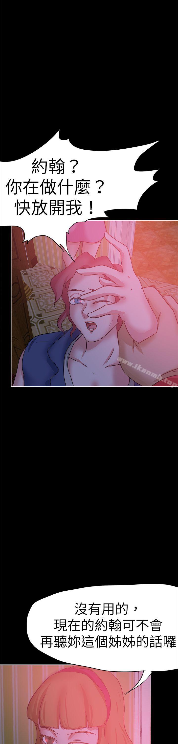 好朋友的女朋友第41话