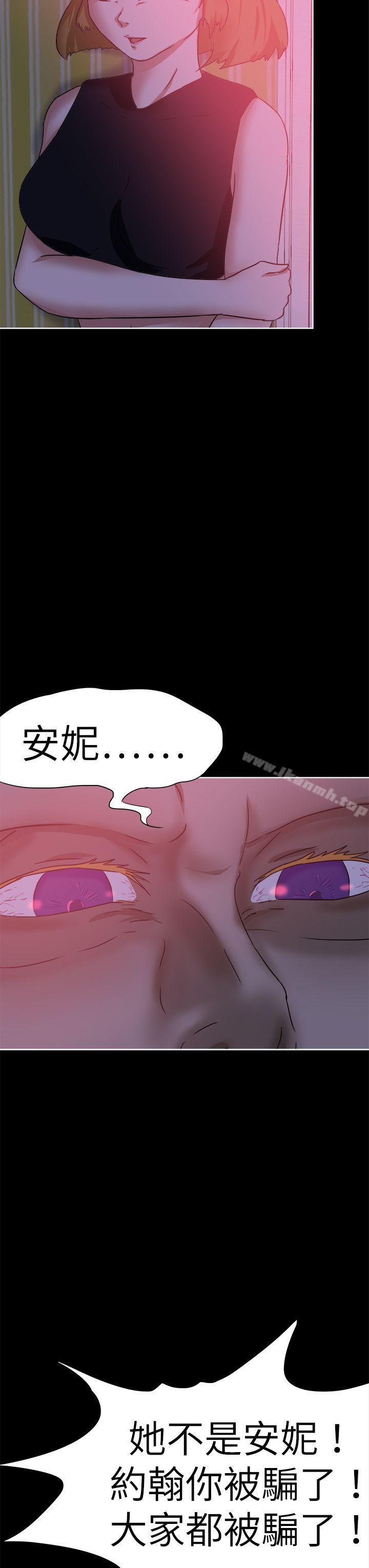 好朋友的女朋友第41话