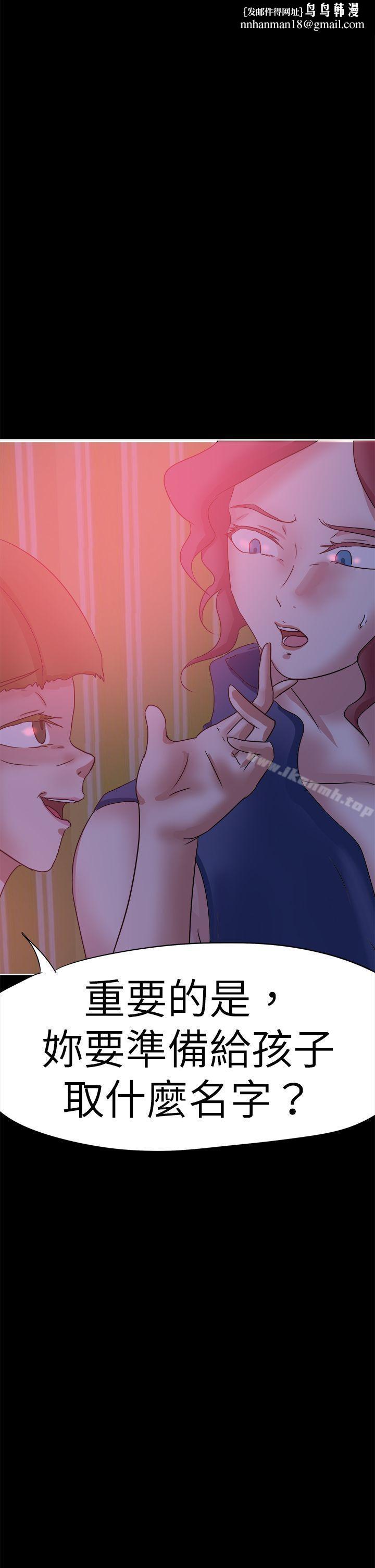 好朋友的女朋友第41话