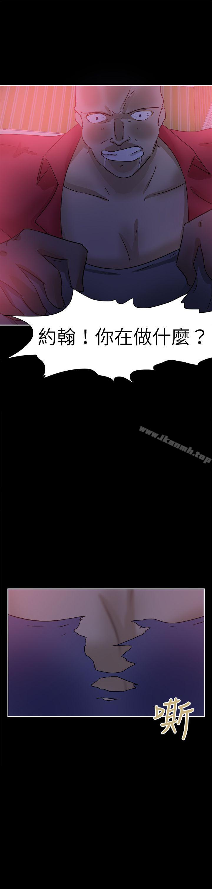 好朋友的女朋友第41话