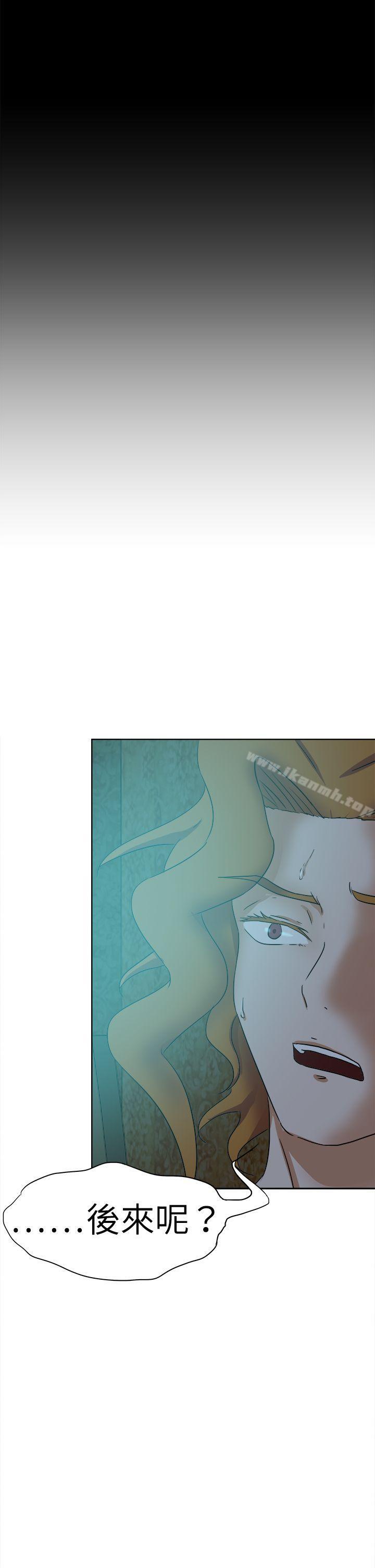 好朋友的女朋友第41话