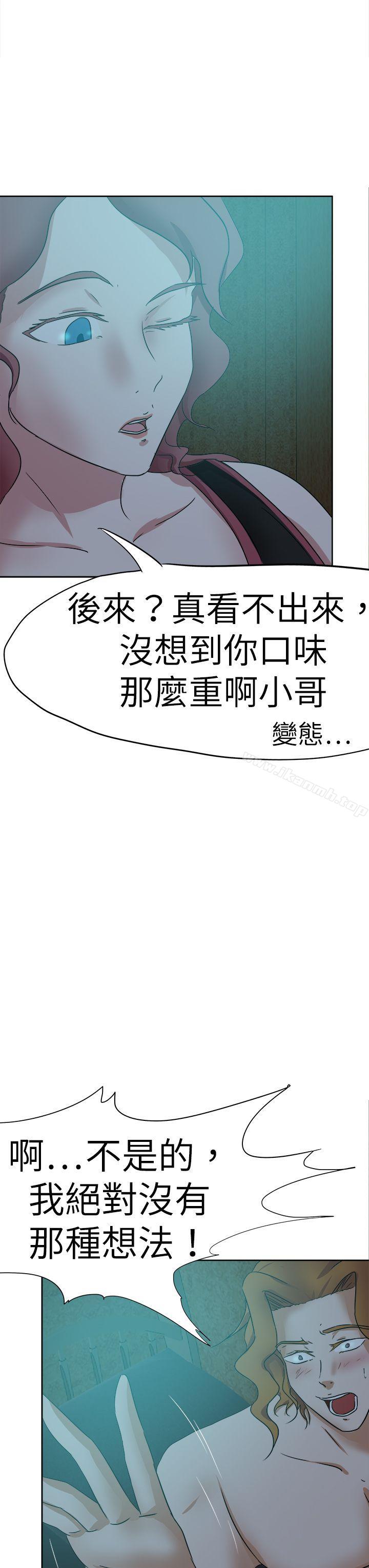 好朋友的女朋友第41话