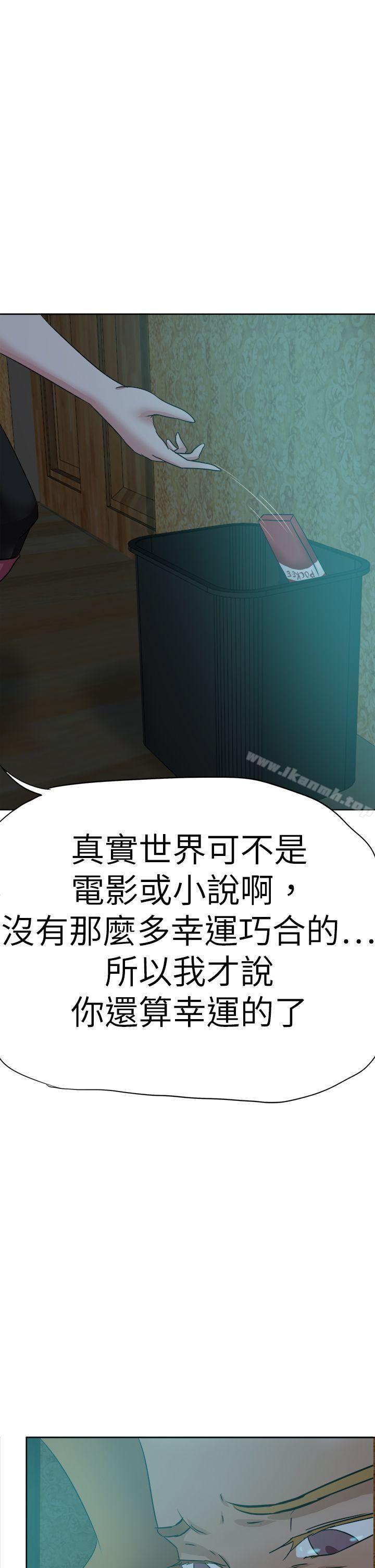 好朋友的女朋友第41话