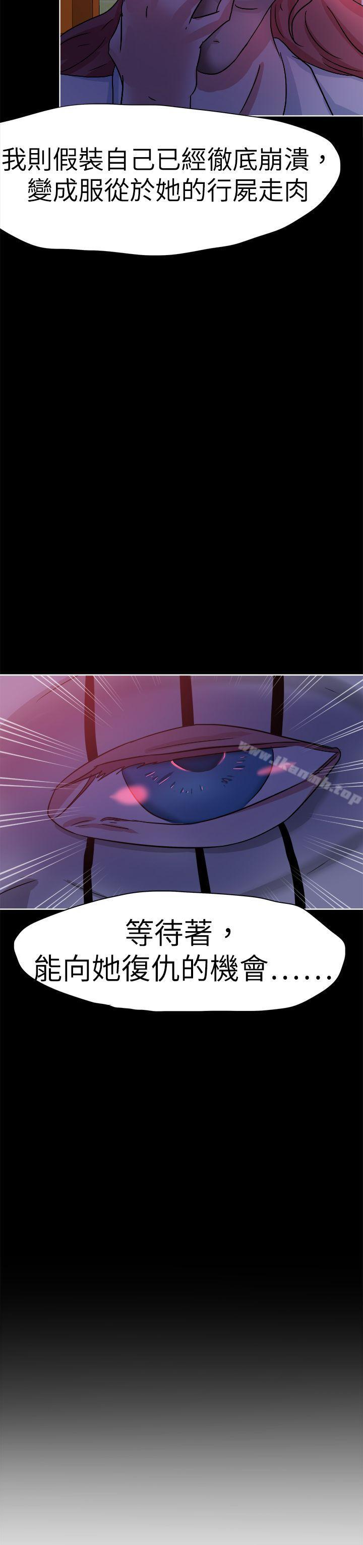 好朋友的女朋友第41话