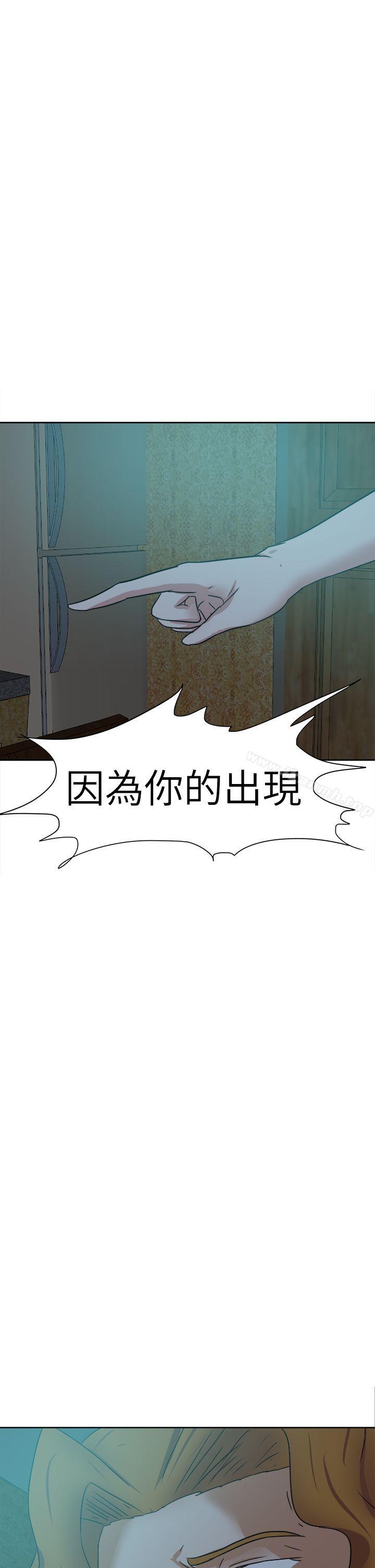 好朋友的女朋友第41话