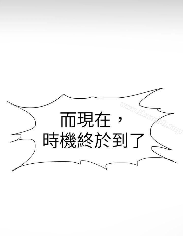 好朋友的女朋友第41话