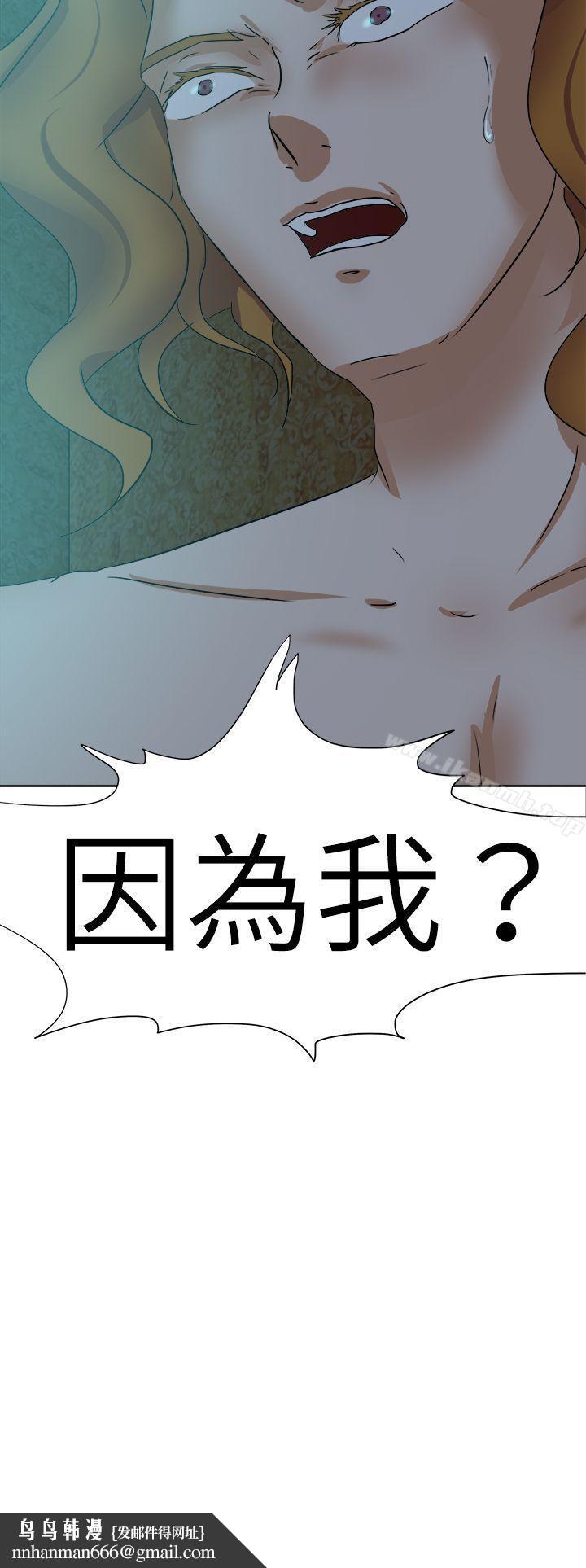 好朋友的女朋友第41话