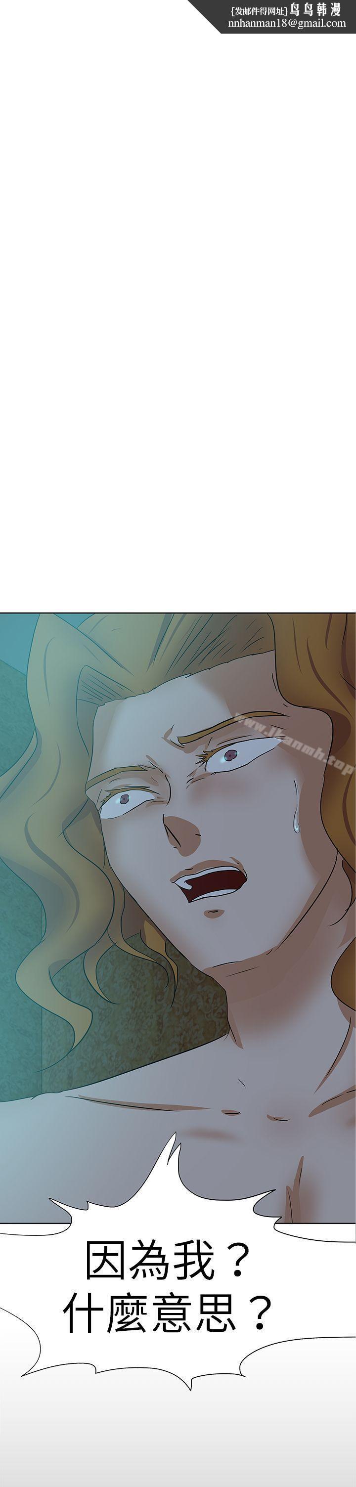 好朋友的女朋友第42话