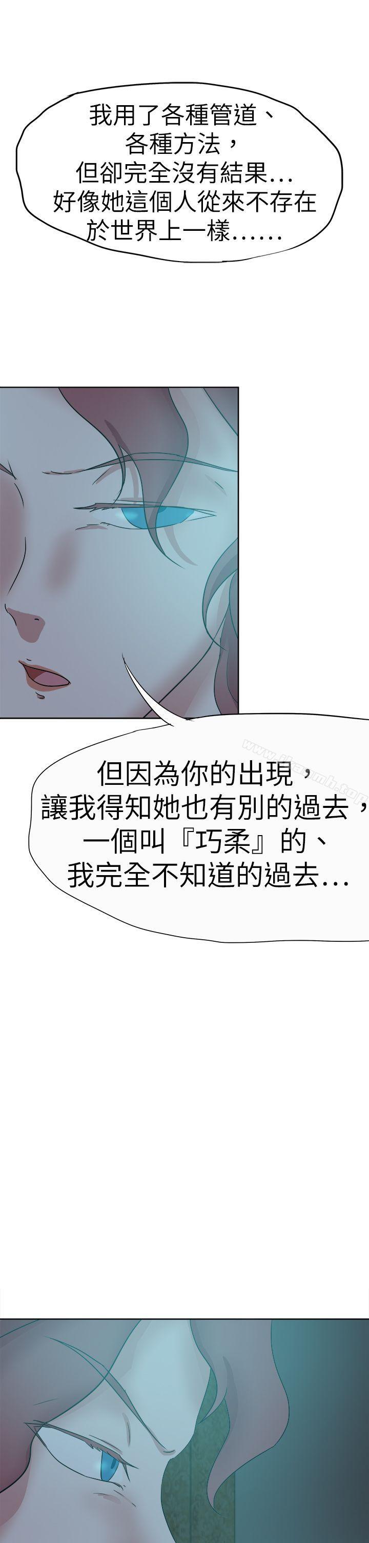 好朋友的女朋友第42话