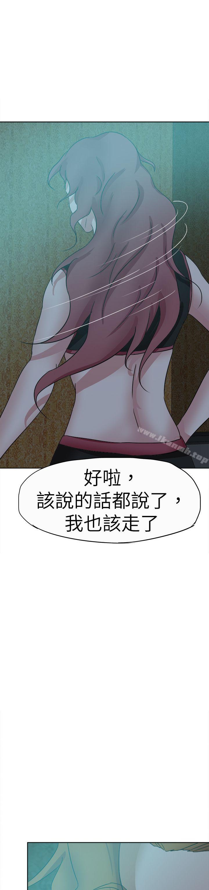 好朋友的女朋友第42话
