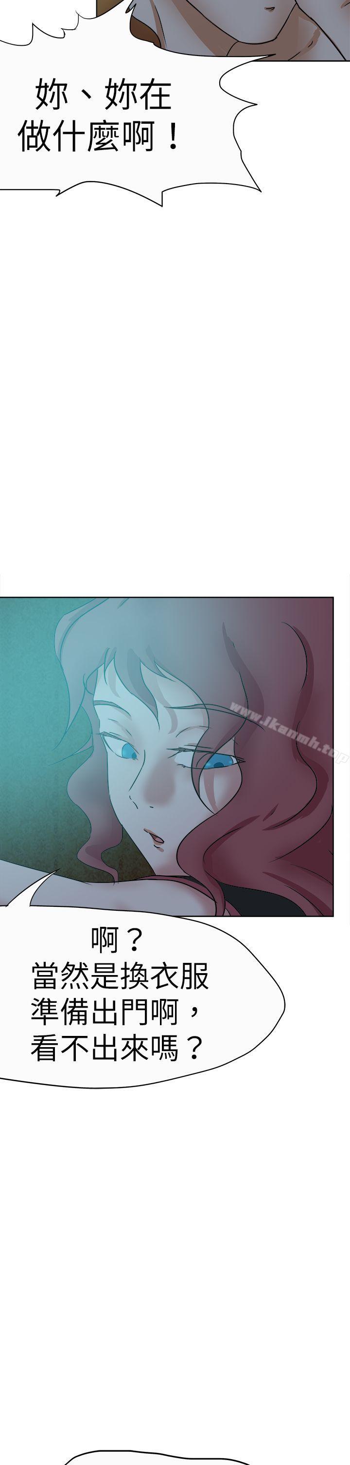 好朋友的女朋友第42话