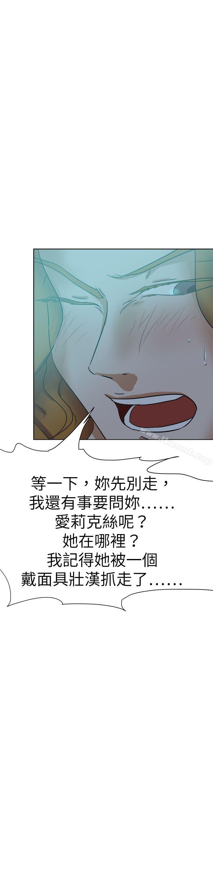 好朋友的女朋友第42话