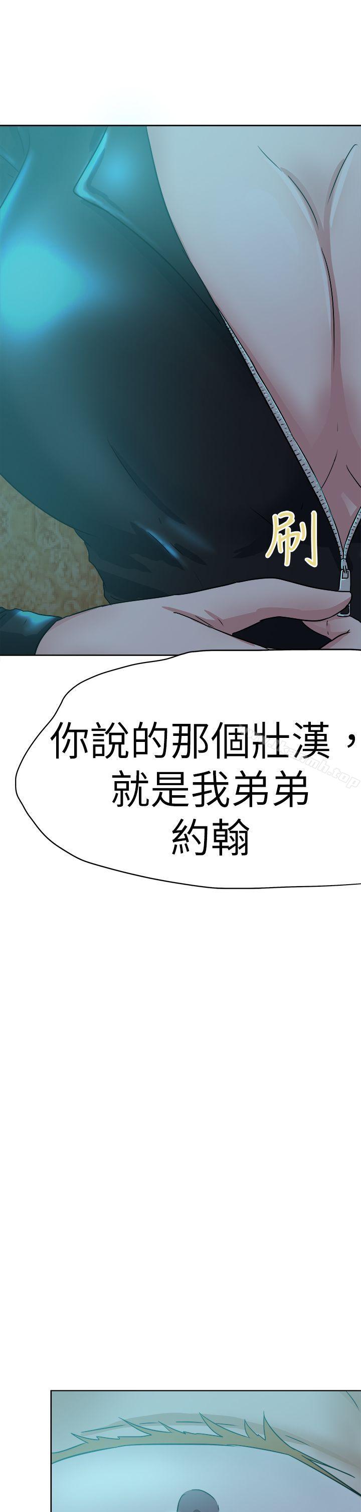 好朋友的女朋友第42话