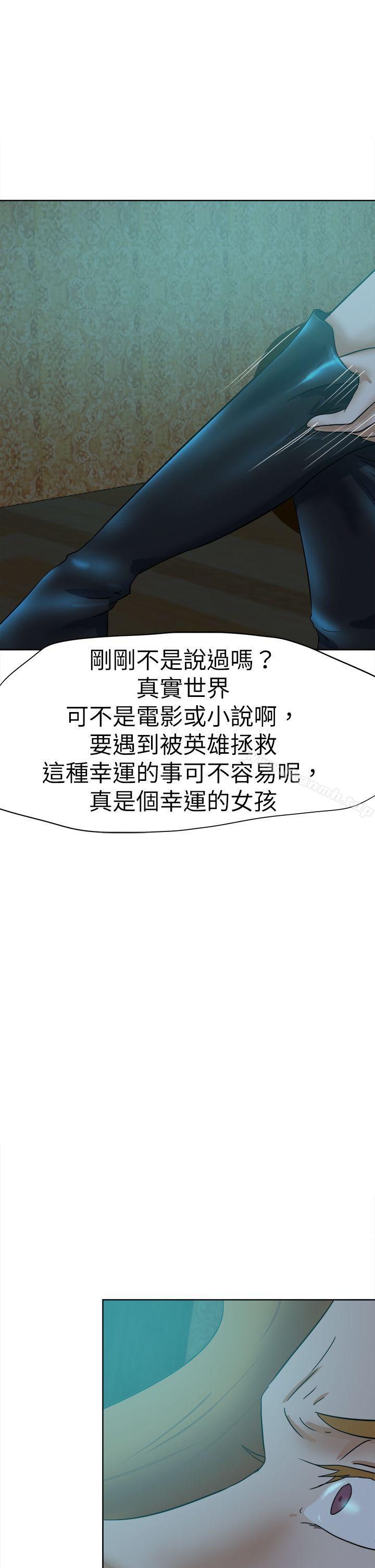 好朋友的女朋友第42话
