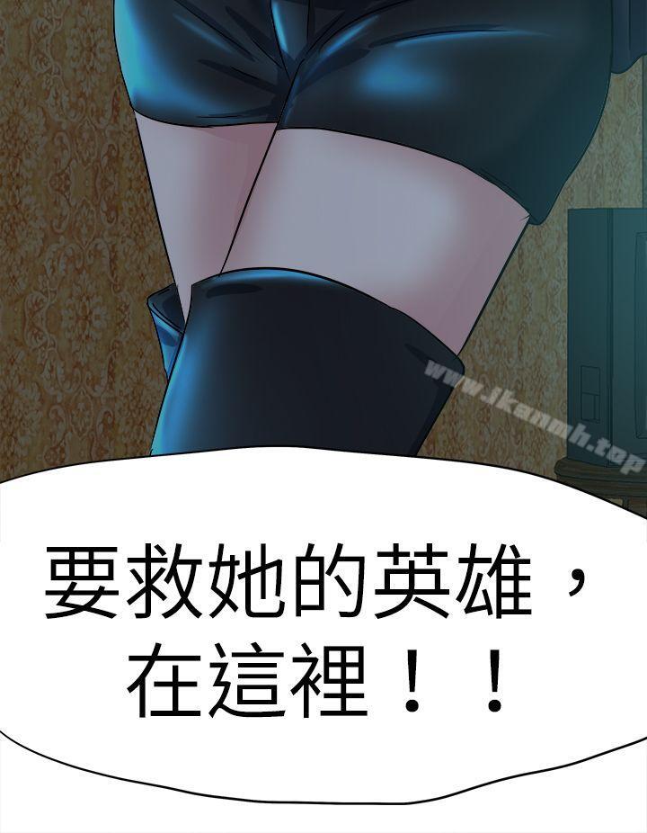 好朋友的女朋友第42话