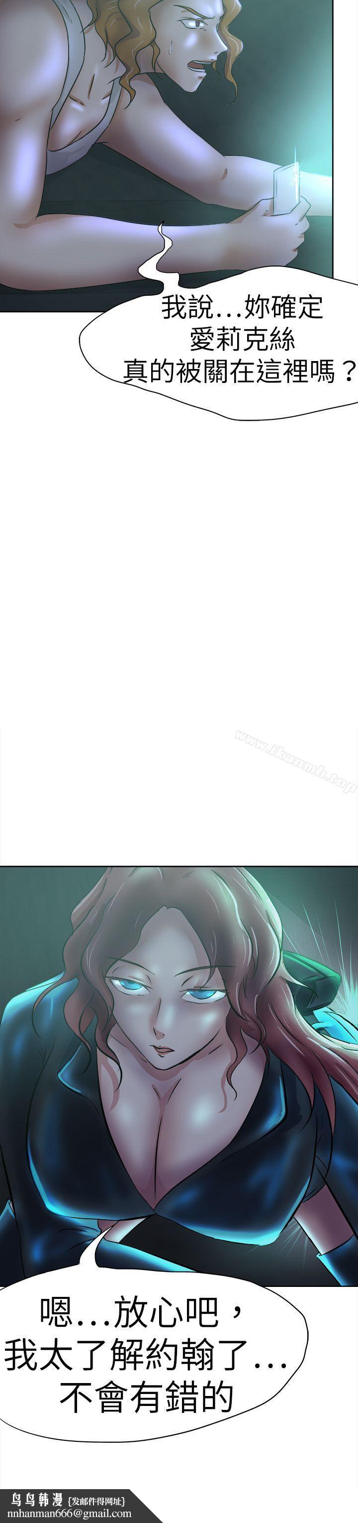 好朋友的女朋友第42话