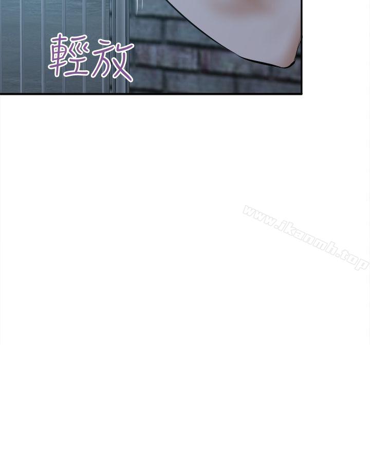 好朋友的女朋友第42话
