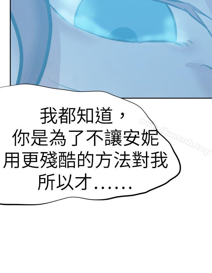 好朋友的女朋友第43话