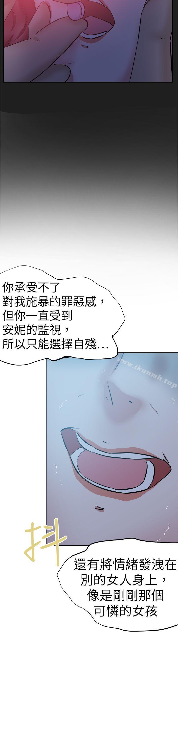 好朋友的女朋友第43话