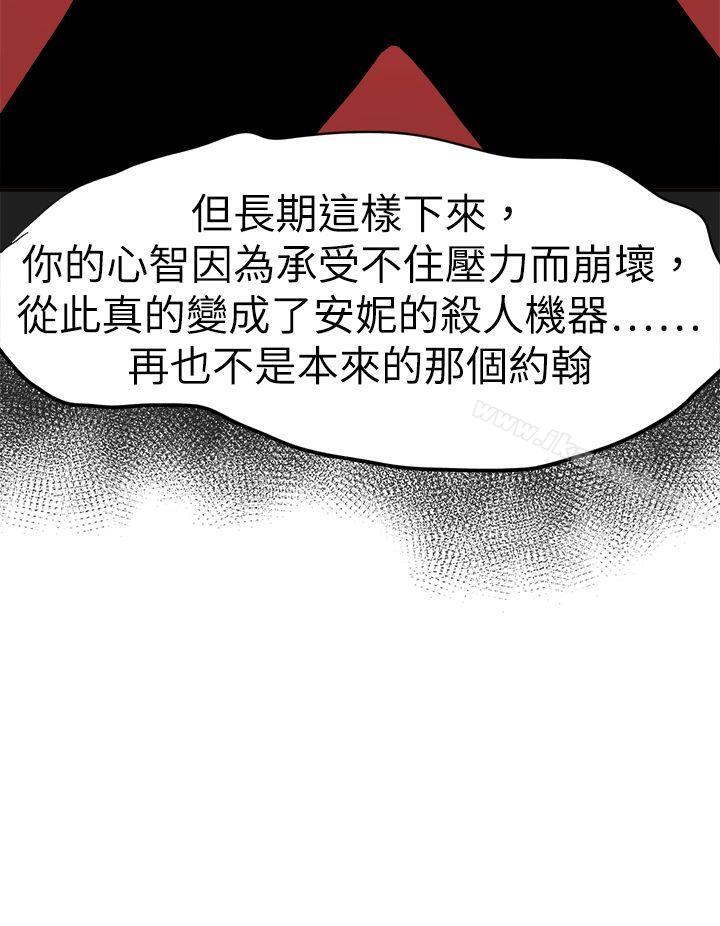 好朋友的女朋友第43话