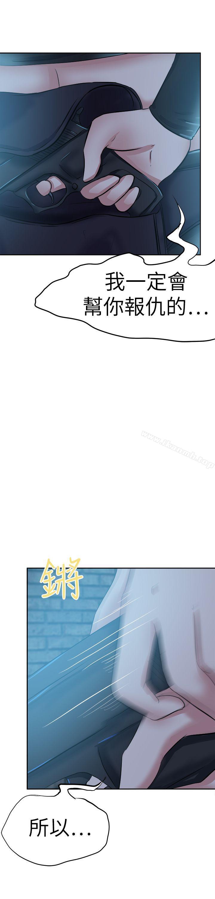好朋友的女朋友第43话