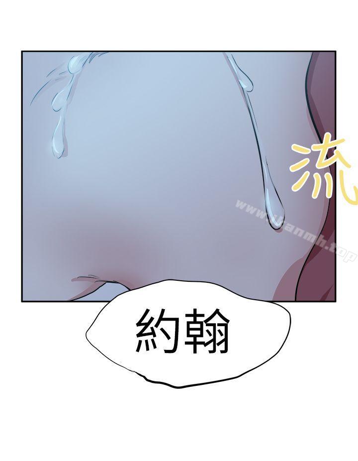 好朋友的女朋友第43话