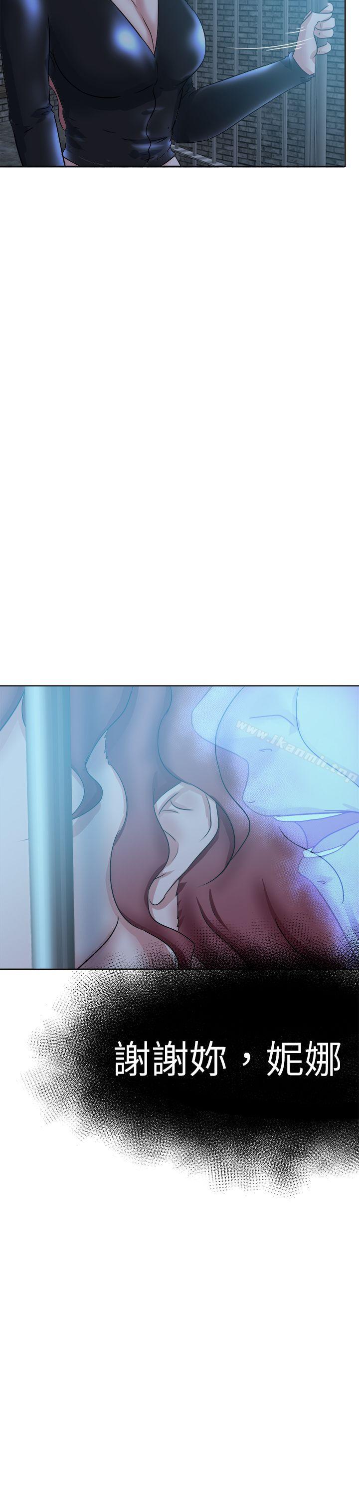 好朋友的女朋友第44话