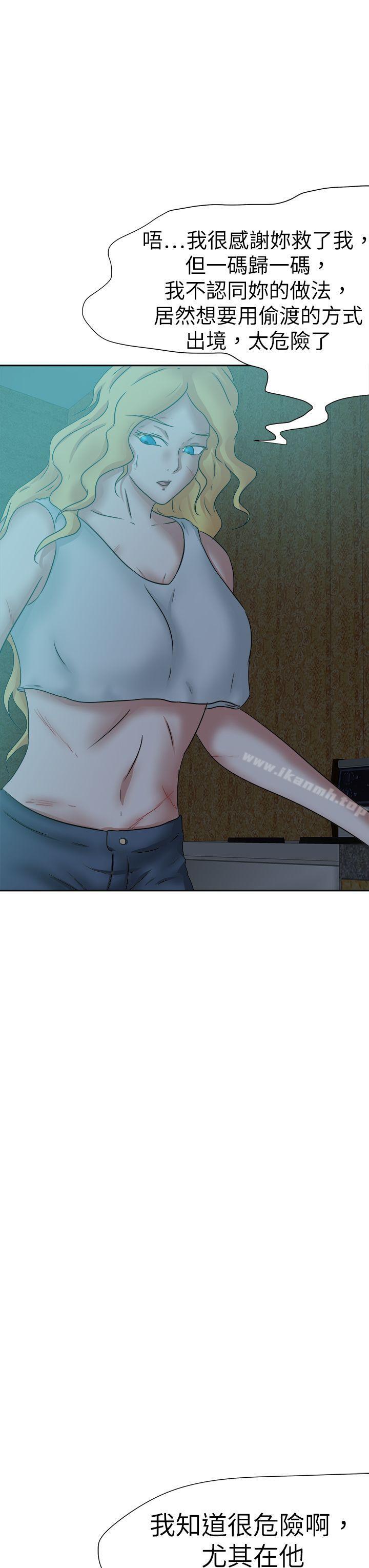 好朋友的女朋友第44话