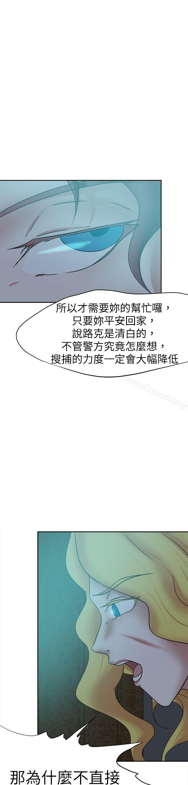 好朋友的女朋友第44话