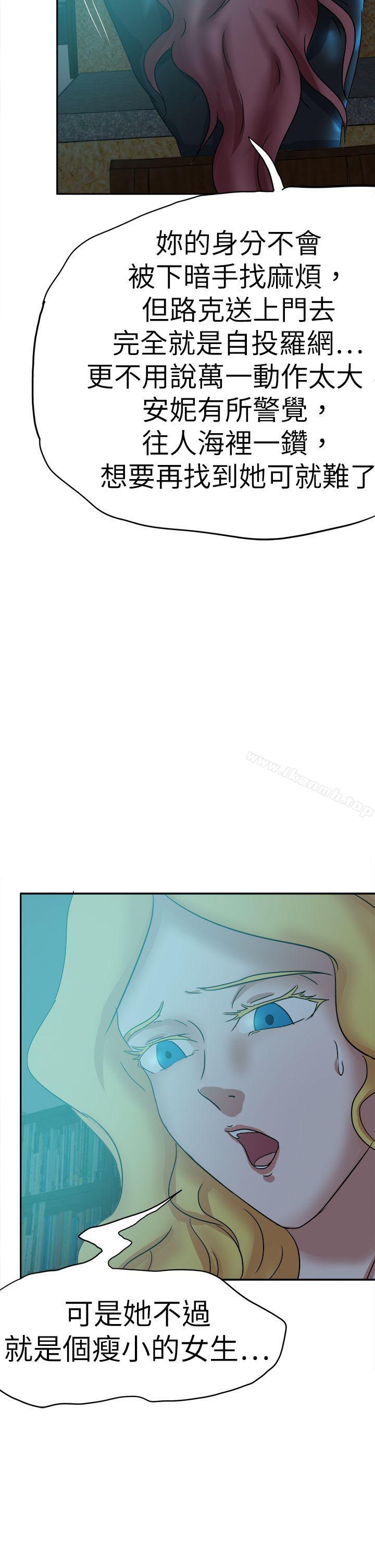 好朋友的女朋友第44话