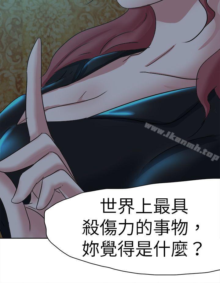 好朋友的女朋友第44话