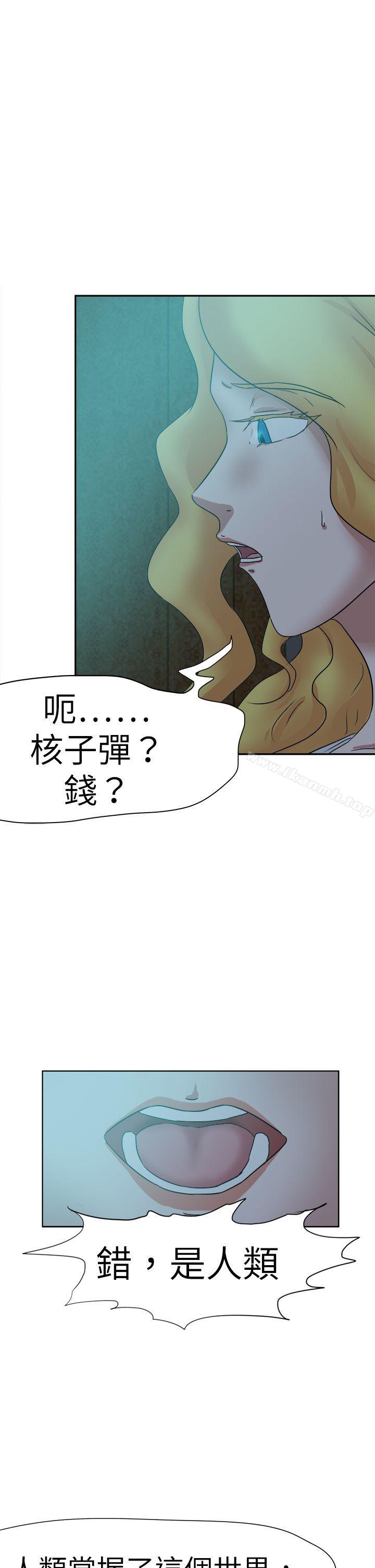 好朋友的女朋友第44话