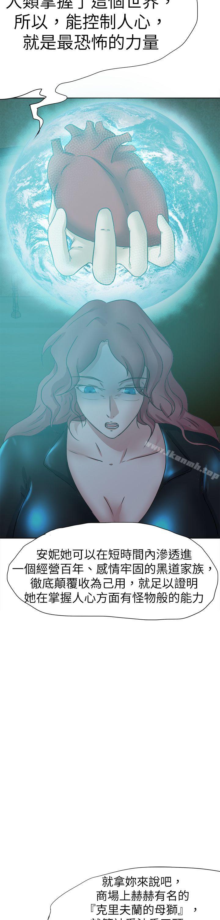 好朋友的女朋友第44话