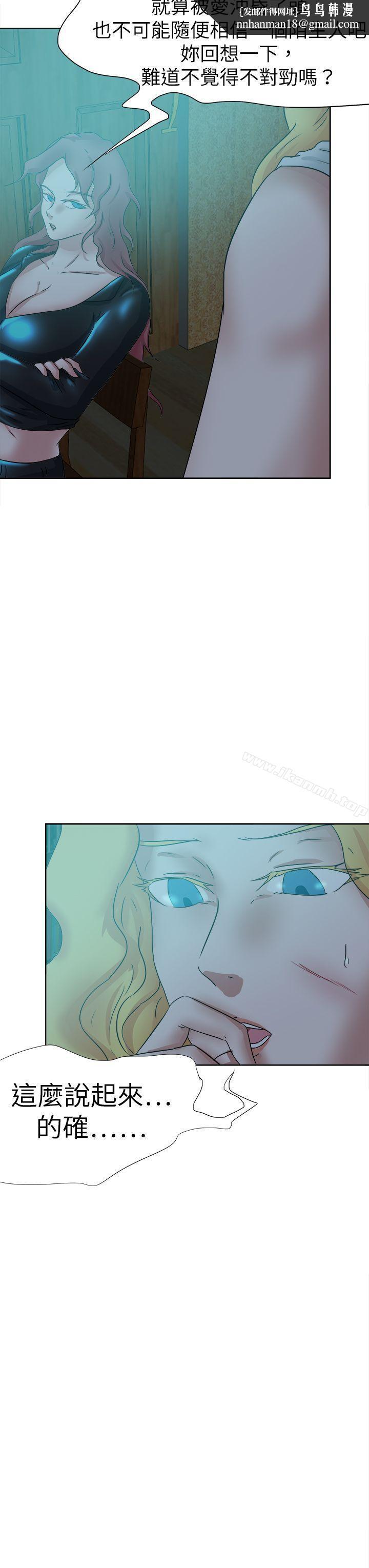 好朋友的女朋友第44话