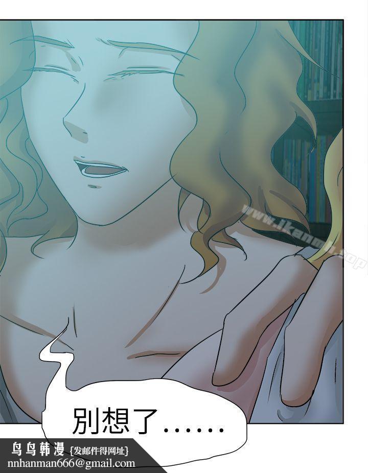 好朋友的女朋友第44话