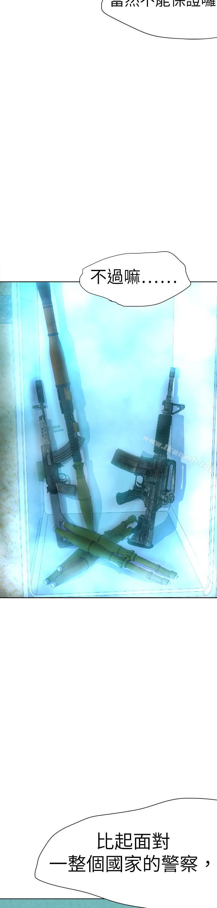 好朋友的女朋友第44话