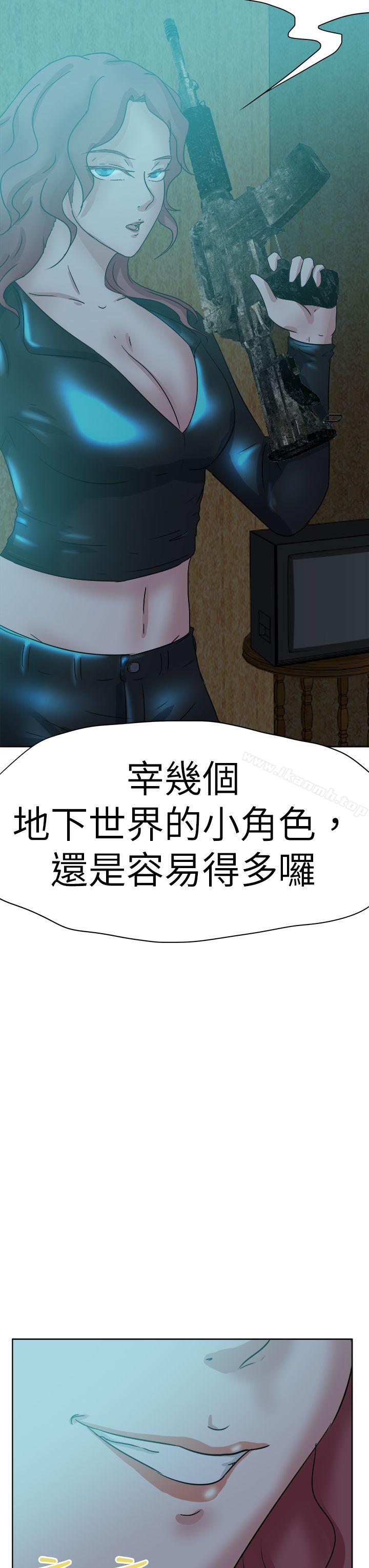 好朋友的女朋友第44话