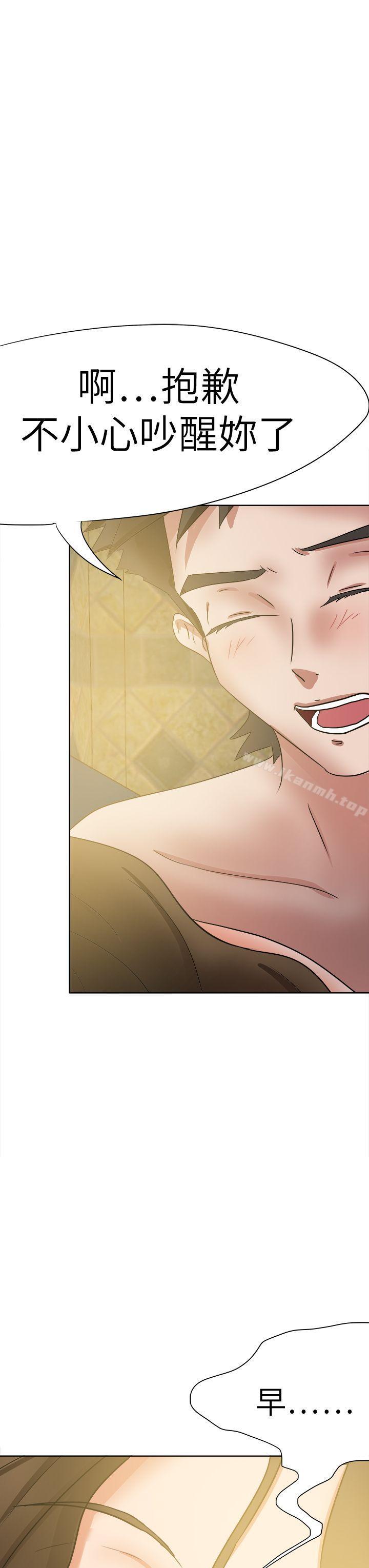 好朋友的女朋友第44话