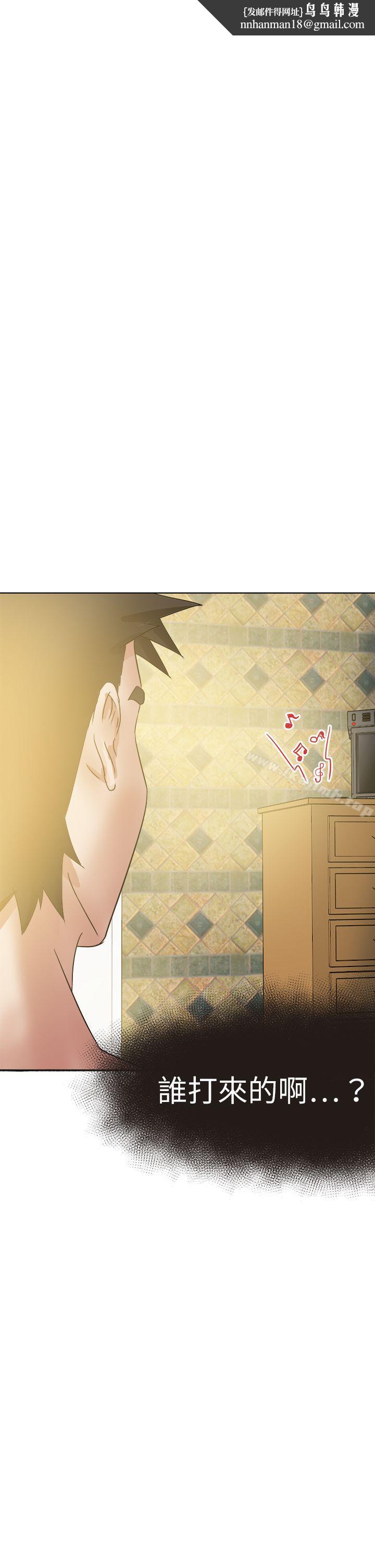 好朋友的女朋友第45话