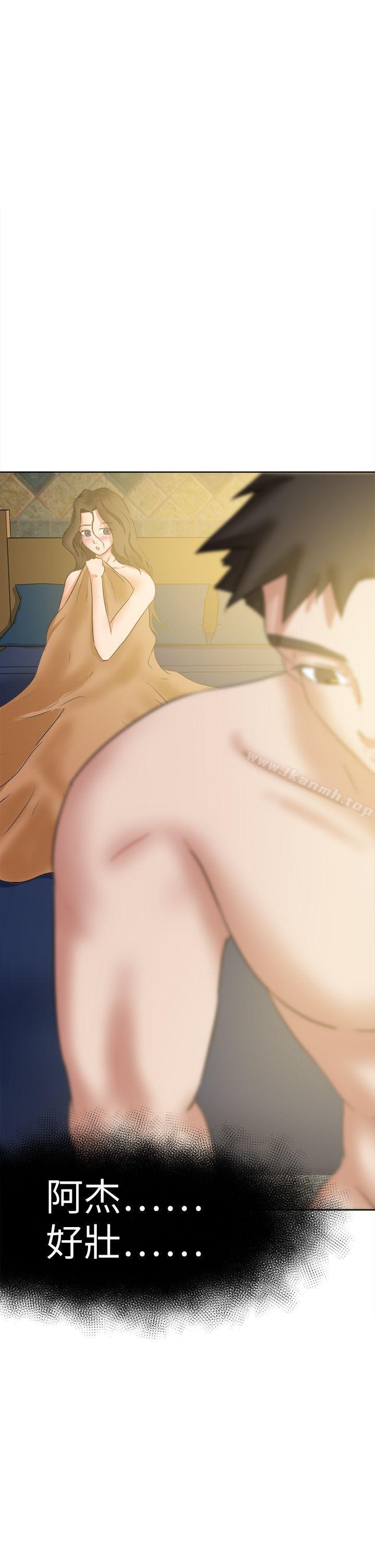 好朋友的女朋友第45话