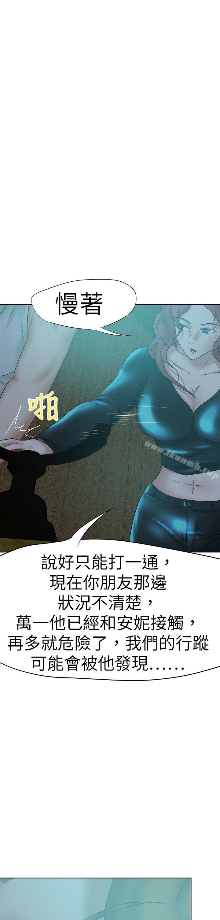 好朋友的女朋友第45话