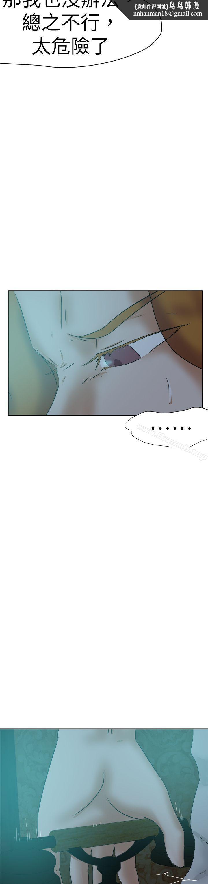 好朋友的女朋友第45话