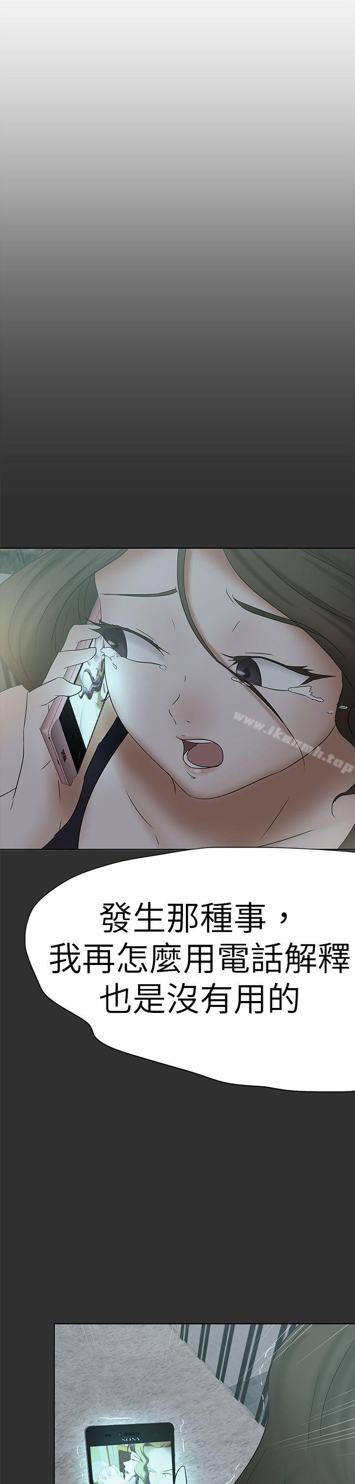 好朋友的女朋友第45话