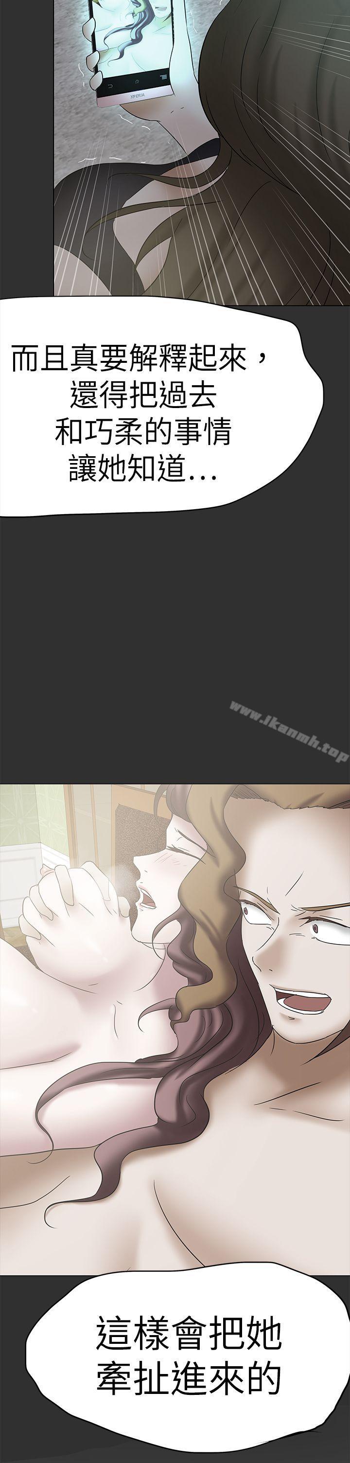 好朋友的女朋友第45话