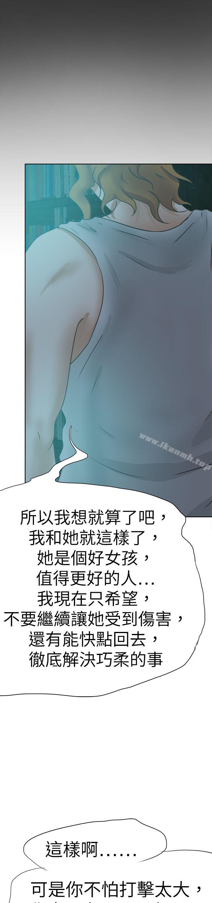 好朋友的女朋友第45话