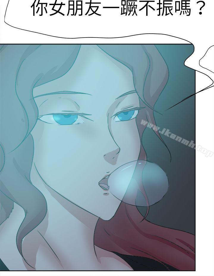 好朋友的女朋友第45话