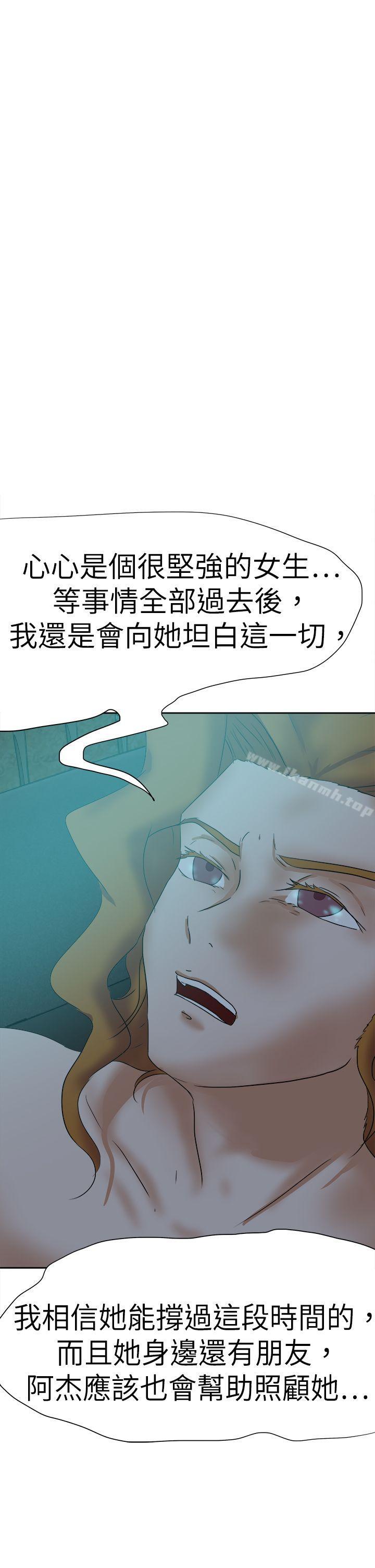 好朋友的女朋友第45话