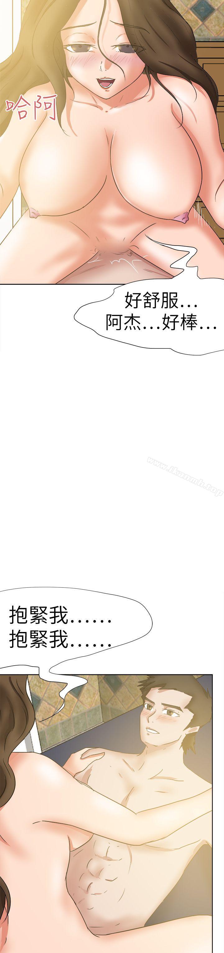 好朋友的女朋友第45话